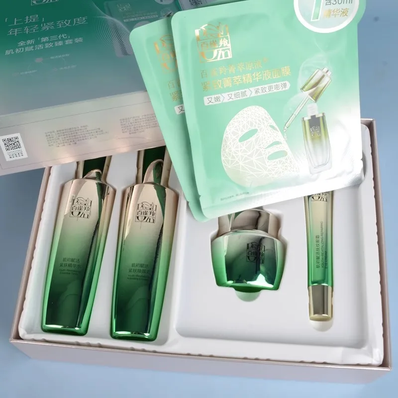 Luxury Skincare Box - مجموعة العناية بالبشرة من بيكوين تشمل