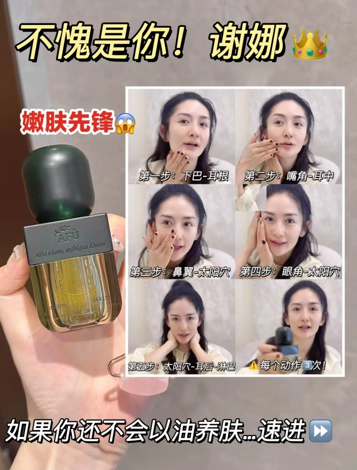 سيروم AFU Eleven Seeds، منتج ع - مراجعة Luxury Skincare Oil وسعره
